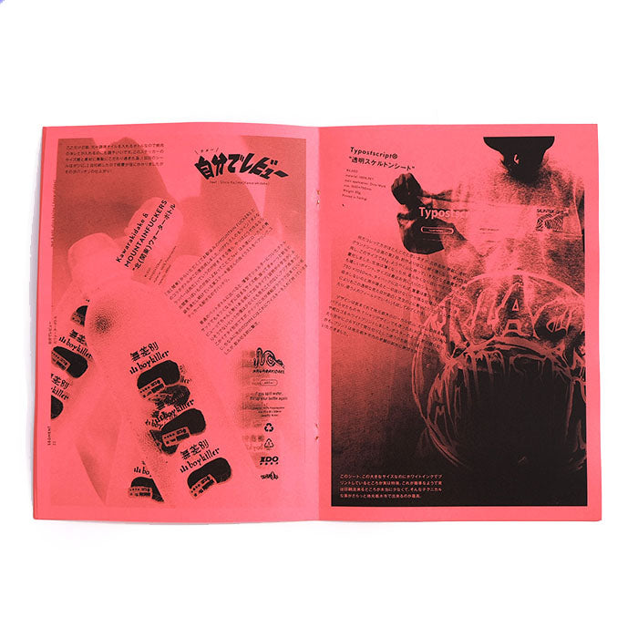 Typostscript® "SEGMENT 2"