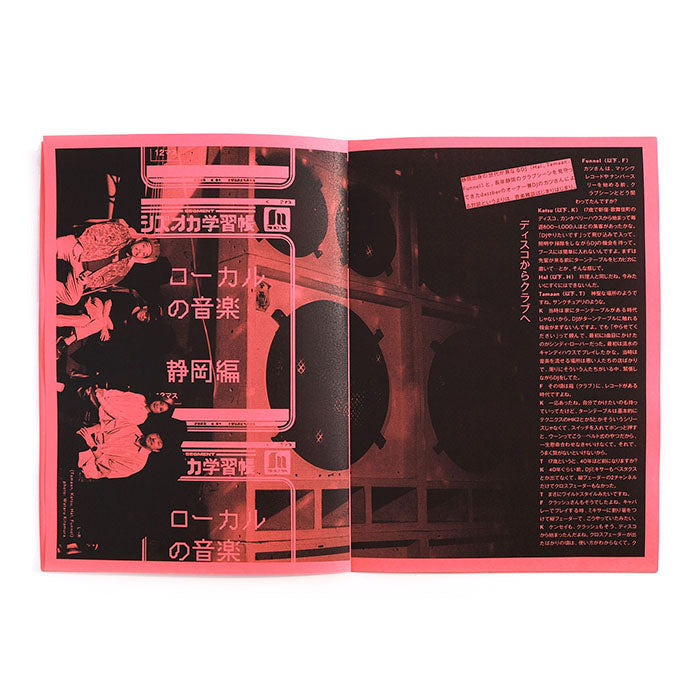 Typostscript® "SEGMENT 2"