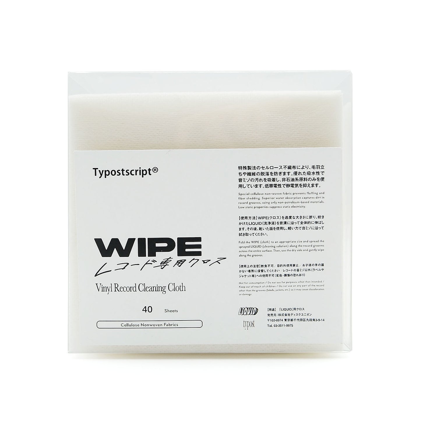 Typostscript® "WIPE"